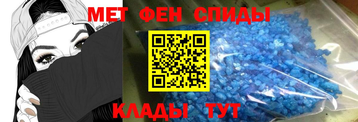 АМФЕТАМИН 98% Кольчугино