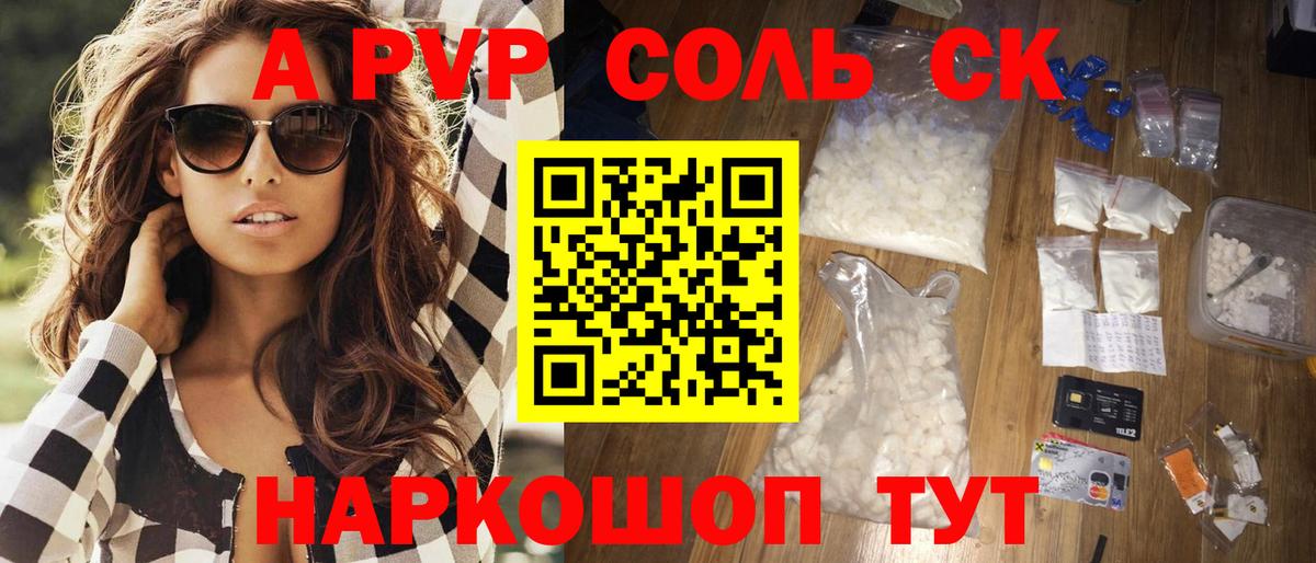 Alfa_PVP Crystall Кольчугино