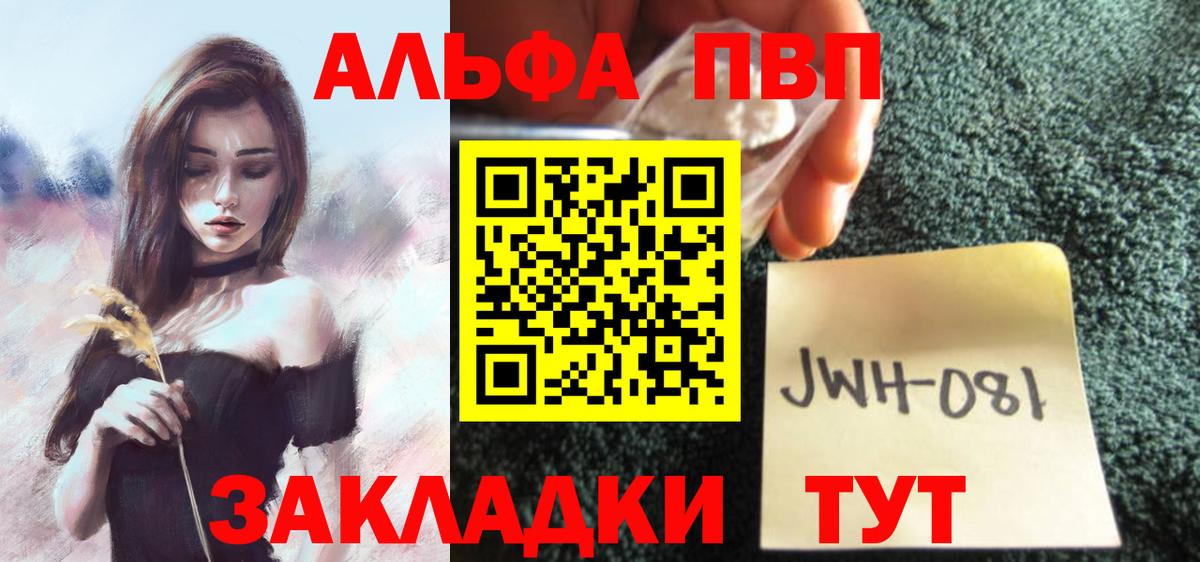 А ПВП Crystall  APVP Соль  Вход с VPN  Кольчугино 