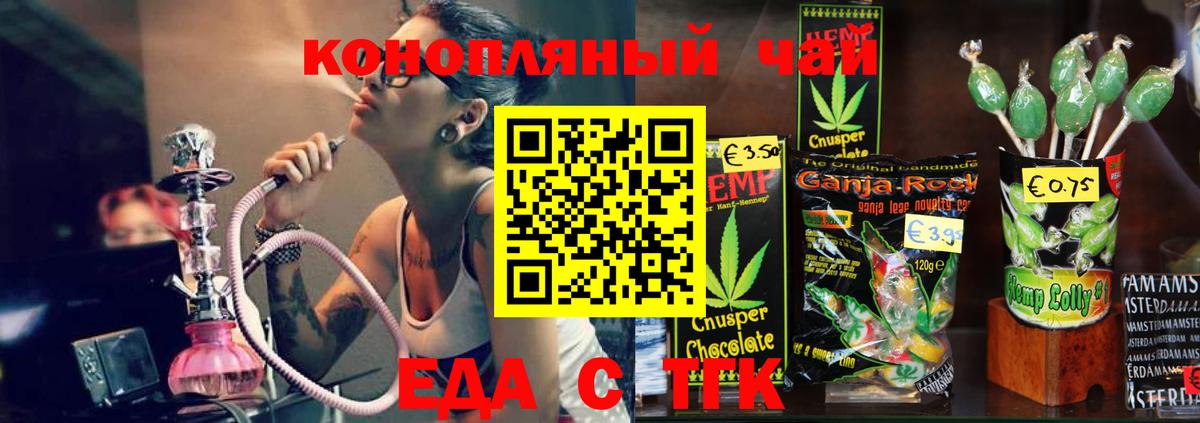 Кольчугино  Canna-Cookies конопля  Вход с VPN 