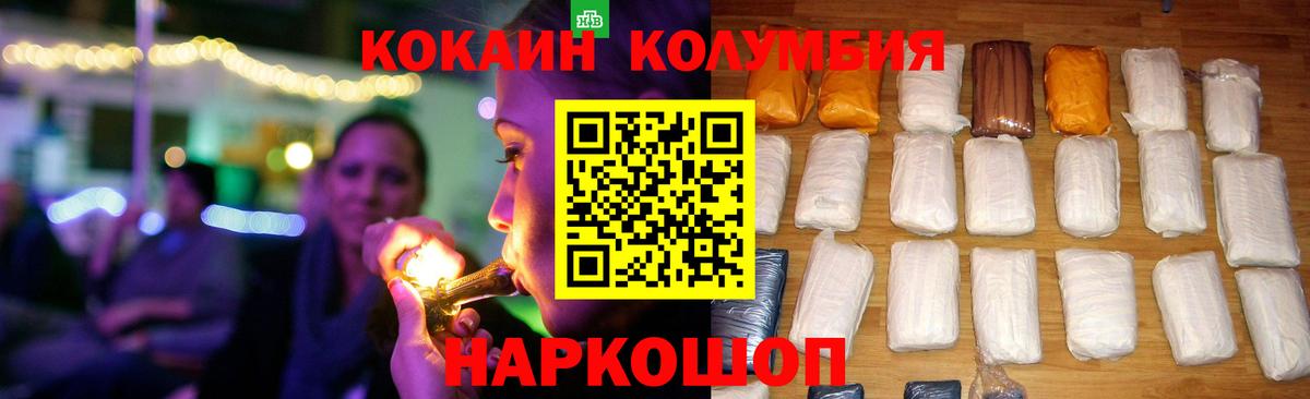 Кокаин 97% Кольчугино