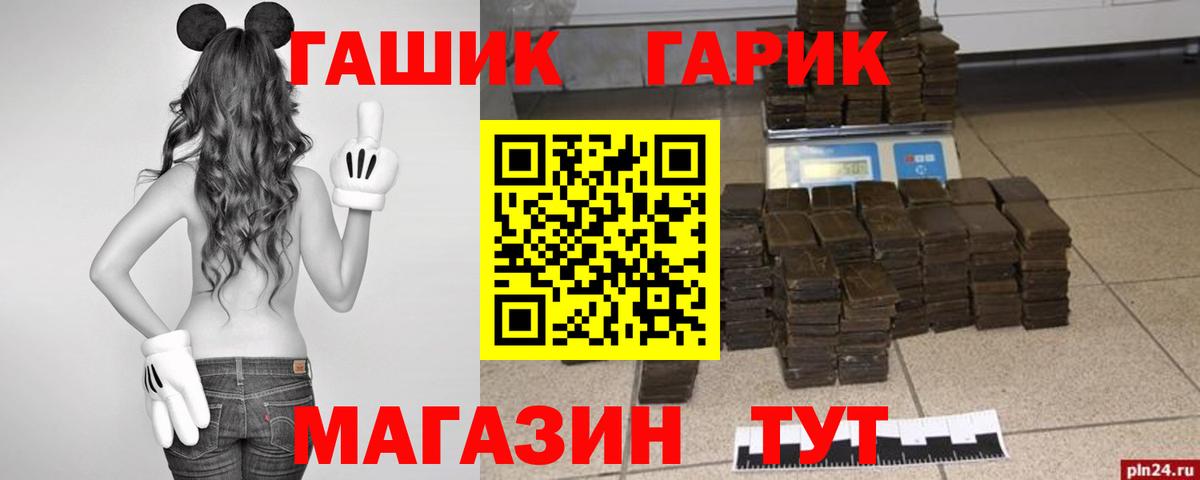 ГАШ VHQ Кольчугино