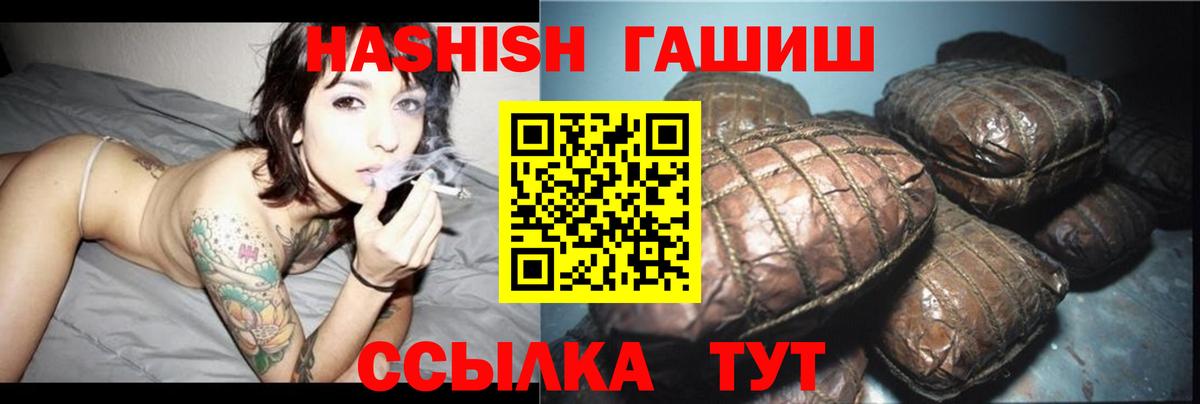 ГАШ Изолятор  Гашиш Premium  Кольчугино  Гашиш  Вход с VPN 