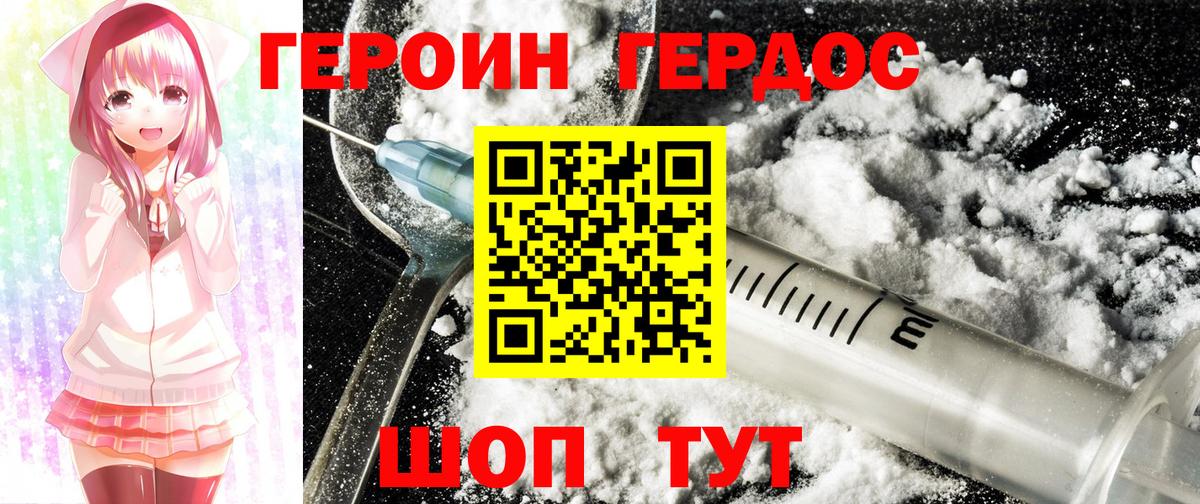 Кольчугино  ГЕРОИН хмурый  Вход с VPN 