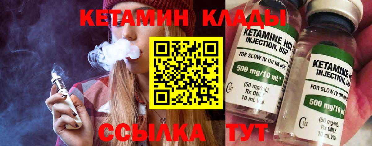 сайты даркнета формула  Кетамин VHQ  МЕГА вход  Кетамин ketamine  Вход с VPN  Кольчугино 