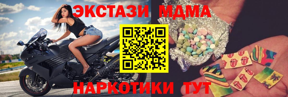 Кольчугино  MDMA молли  Вход с VPN  МДМА crystal 