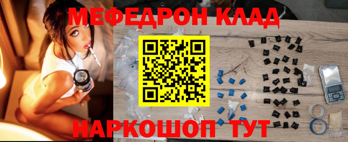 Меф кристаллы Кольчугино