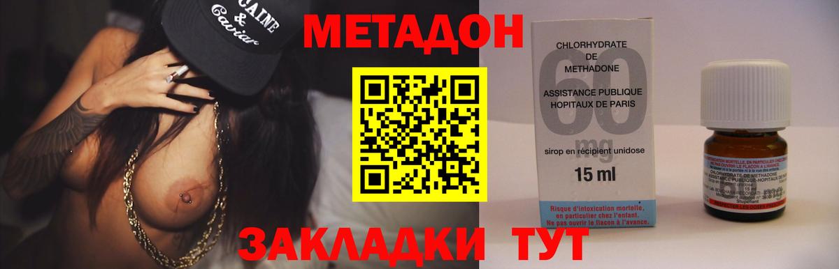 Кольчугино  МЕТАДОН белоснежный  Метадон белоснежный  Вход с VPN 