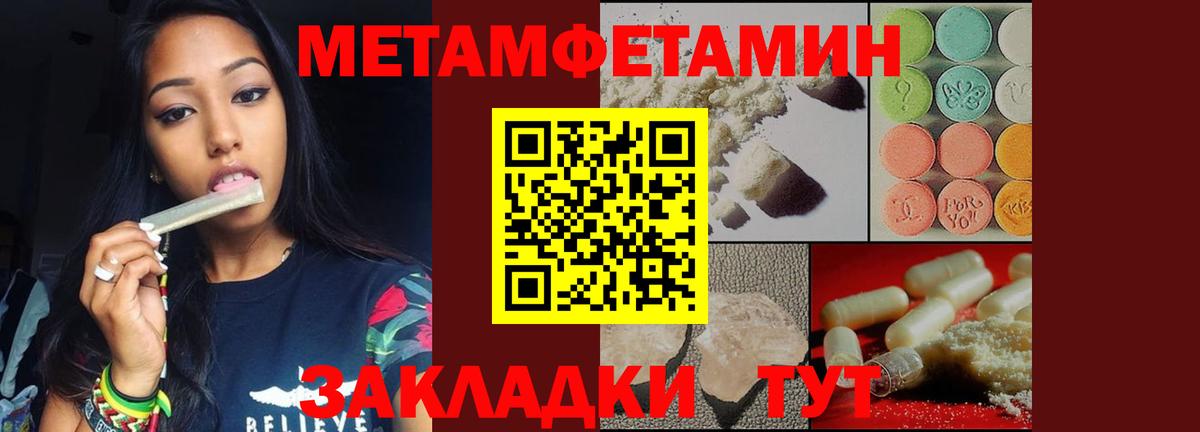 Метамфетамин кристалл Кольчугино