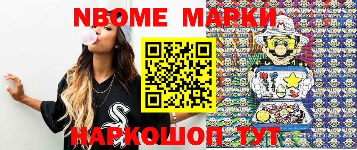 Марки 25I-NBOMe  Марки 25I-NBOMe 1,5мг  закладки  Вход с VPN  Марки 25I-NBOMe 1,5мг  Кольчугино 