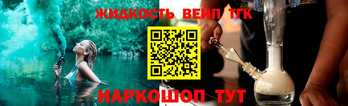 Кольчугино  Дистиллят ТГК концентрат  Вход с VPN 